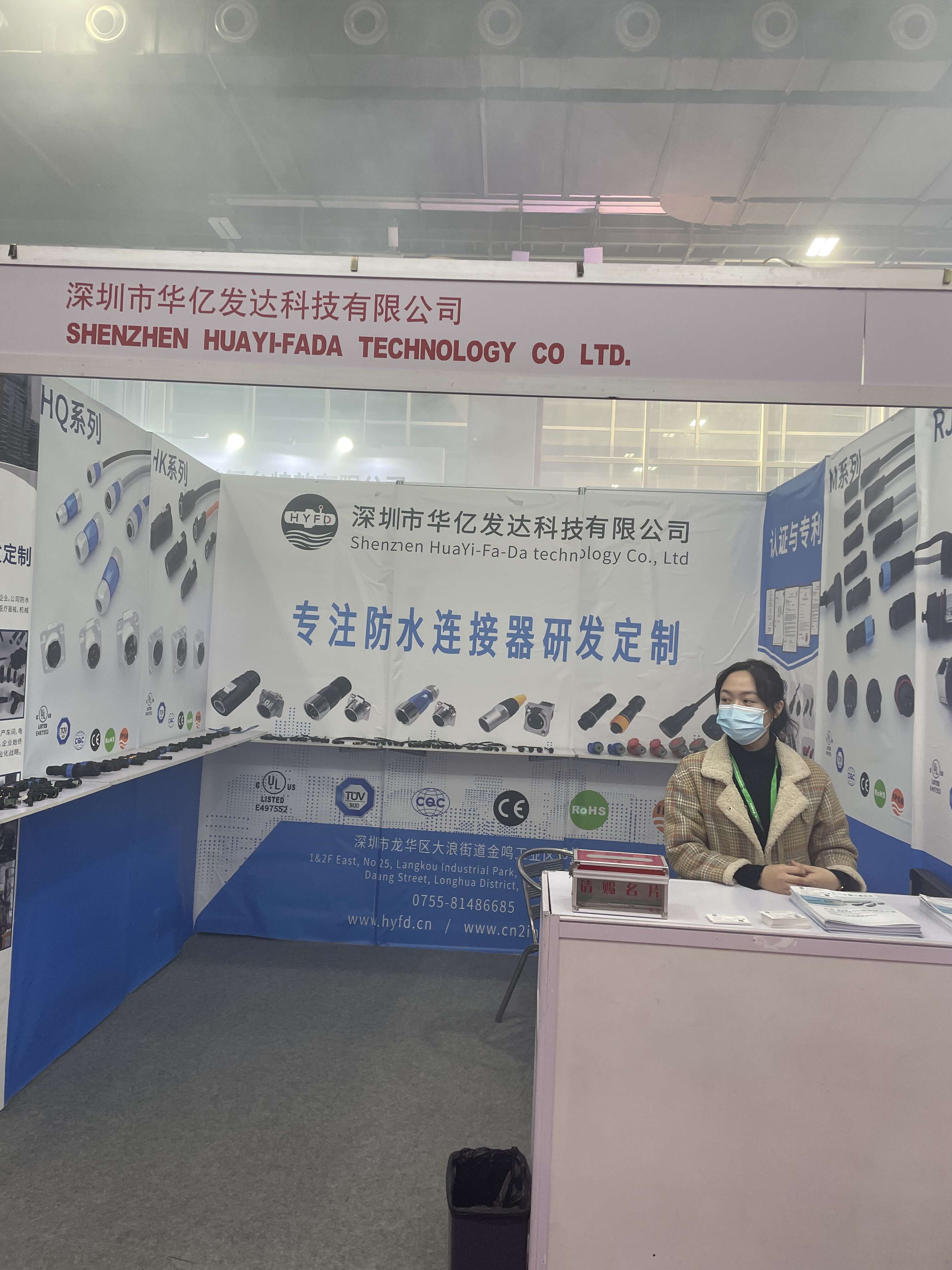 ShenZhen HuaYi-FaDa Technology CO。、Ltd.が照明フェアに参加しました